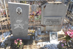 Пономарева Мария Тимофеевна