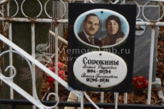 Сорокина Пелагея Григорьевна