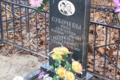 Субочев Алексей Аверьянович