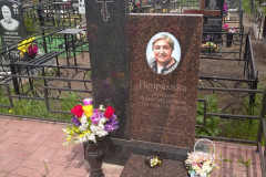 Непряхина Эмилия Александровна
