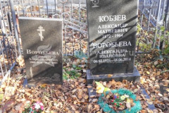 Ворбьева Татьяна Александровна
