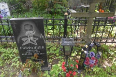 Епифанцев Николай Дмитриевич