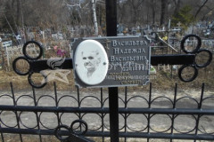 Васильева Надежда Васильевна