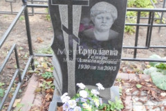 Ермолаева Тамара Александровна