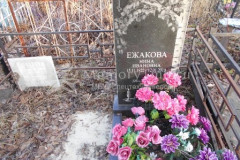 Александрова Людмила Тимофеевна
