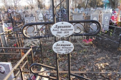 Земцова Мария Фёдоровна