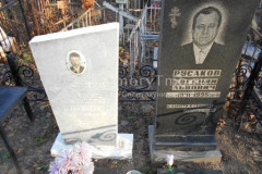 Русакова Зинаида Максимовна