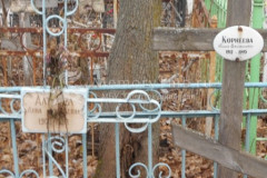 Корнеева Полина Себастьяновна