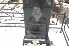 Серебрякова Анжела Владимировна