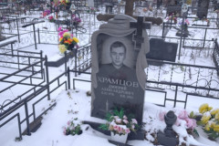 Храмцов Дмитрий Александрович