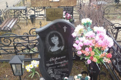 Аверина Ирина Геннадьевна
