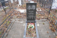 Барк Самуил Иосифович