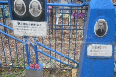 Клишин Николай Егорович