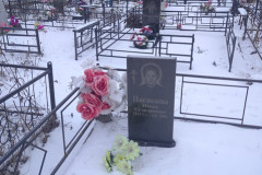 Насакина Нина Семеновна