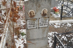 Белова Анна Ефимовна