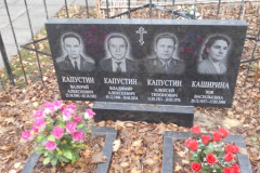 Каширина Зоя Васильевна