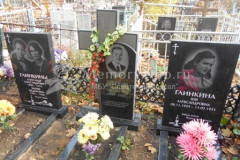 Глинкина Зоя Александровна