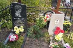 Хренов Николай Иванович