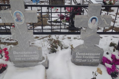 Овчинникова Нина Александровна