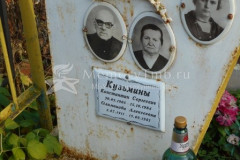 Кузьмина Олимпиада Алексеевна