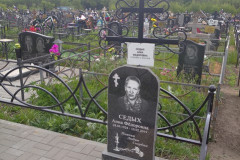 Седых Анна Федоровна