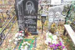 Кузнецов Павел Витальевич