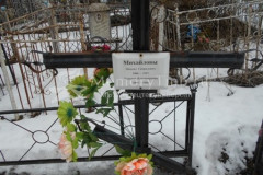 Михайлова Клавдия Владимировна