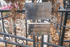 Комарова Анна Ивановна