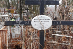 Константинова Мария Петровна