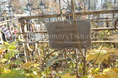 Филатова  Екатерина  Тимофеевна