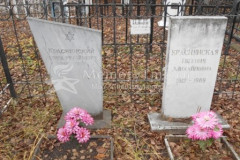 Краснянская Евгения Михайловна