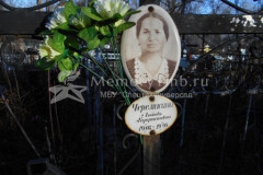 Черемисина Любовь Куприановна