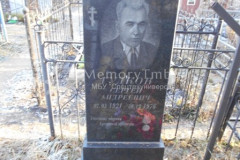 Гудков Сергей Андреевич
