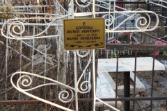 Борзова Мария Яковлевна