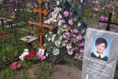 Зеленчук Янина Васильевна