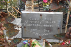 Самородов Константин Иванович