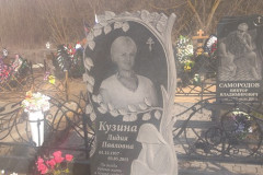 Кузина Лидия Павловна