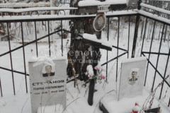 Степанов Геннадий Гаврилович