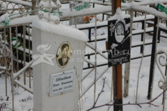 Объедкова Ольга Александровна