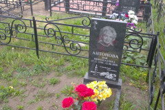 Антонова Зоя Николаевна