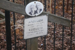 Кобызевы