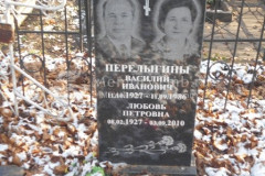 Перелыгина Любовь Петровна