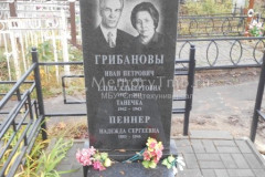 Пеннер Надежда Сергеевна