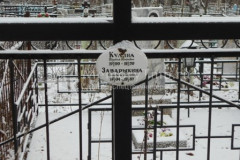 Заварыкина Елизавета Петровна
