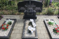 Трунилин Николай Алексеевич