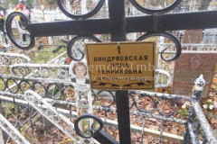 Лейман Антонина Генриховна