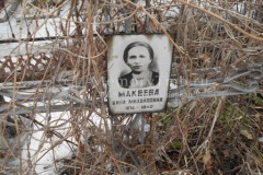 Макеева Анна Михайловна