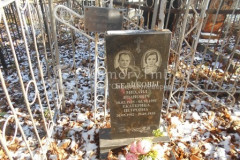 Белякова Екатерина Петровна