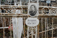Казмина Лидия Михайловна