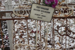 Полторацкий Александр Александрович